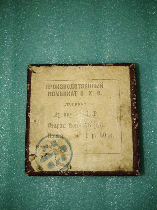 Камертон язычковый.