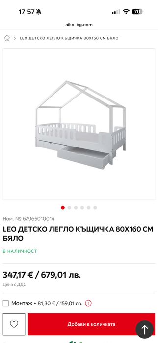 Детско легло къща + матрак 160/80