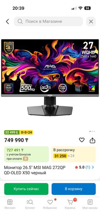 Монитор oled 2к 500 герц msi MAG 272QP QD-OLED X50