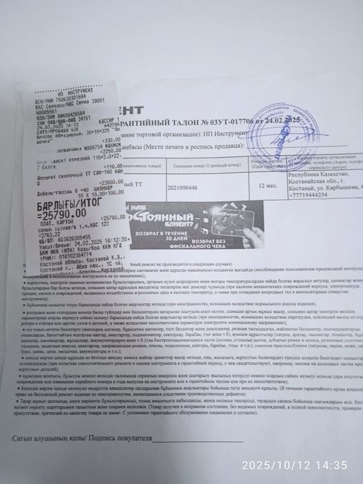 Сварочный аппарат инвертор