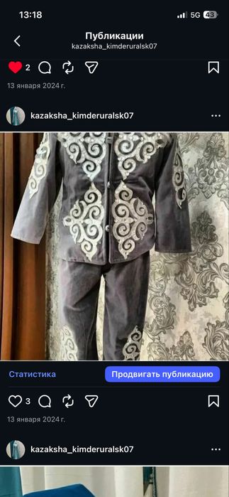 Прокат национальный костюмы