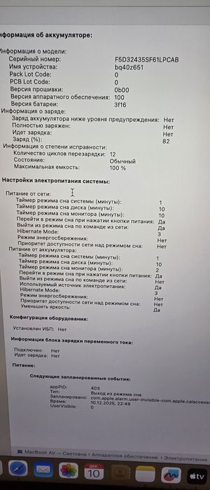 MacBook air 15 m2 256gb