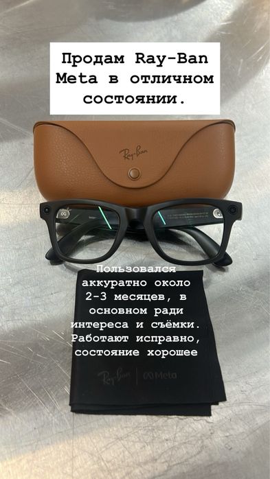 Продам Ray-Ban Meta Wayfarer
