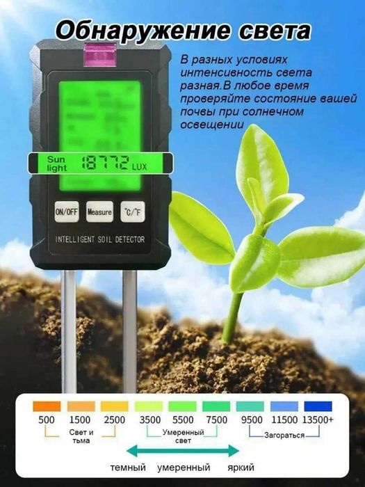 PH метр 6в1 PH почвы, влажность, температура, освещенность, плодородие