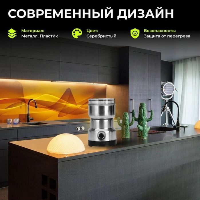 Кофемолка-измельчитель новый