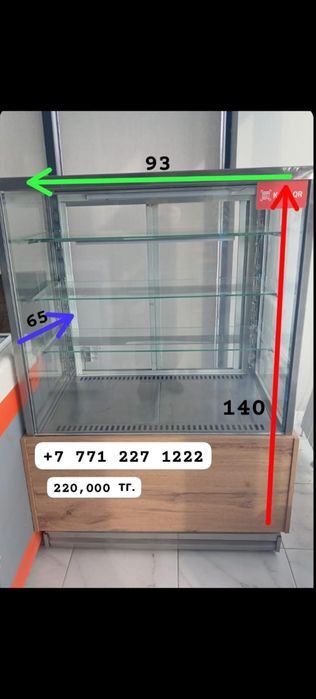Витринный холодильник  бу