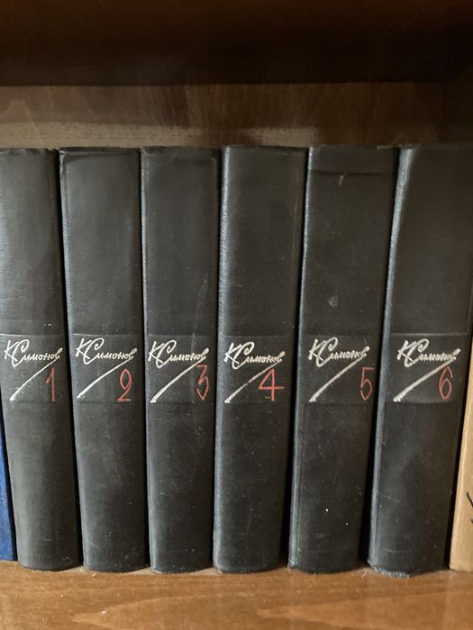 Книги Константин Симонов
