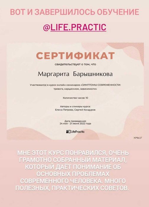 Психолог Online/ Offline Алматы