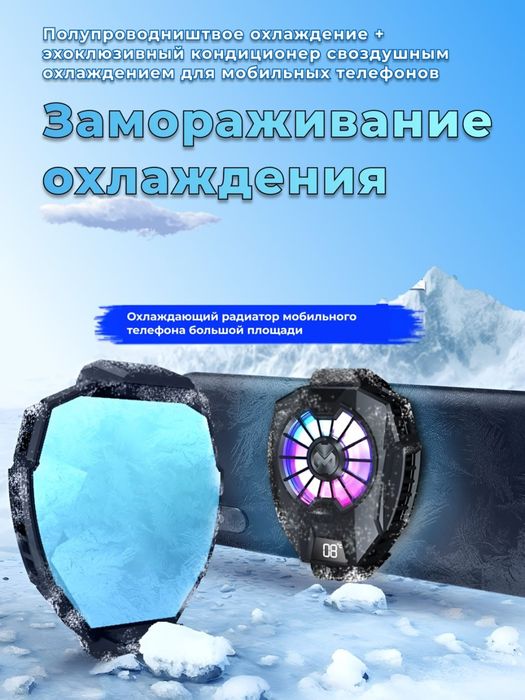 Новейший радиатор для мобильного телефона Портативный игровой кулер бе