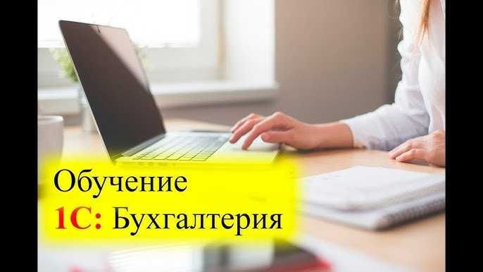 БУХГАЛТЕРИЯ ҲИСОБИ ВА 1С нолдан балансгача курси"