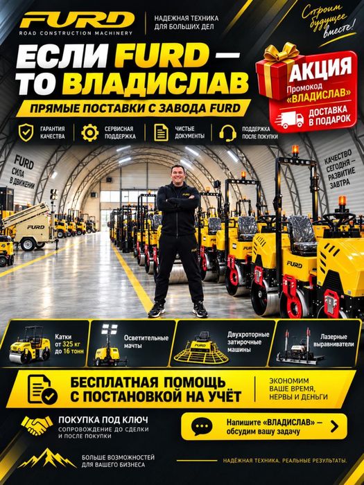 Виброкаток Дорожный Каток 325 кг 16тонн для аренды Рассрочка в наличии