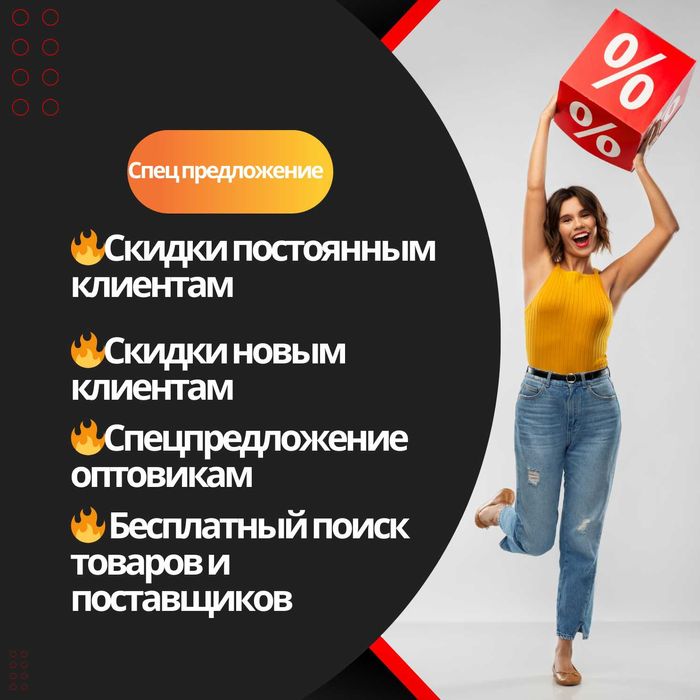 REDCargo Logistics Дистрибьютор поиск выкуп доставка товаров из Китая