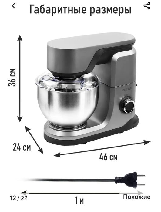 Продам планетарный миксер