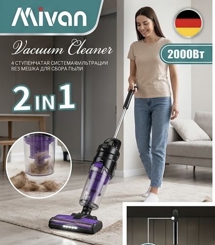 Пылесос, Умный пылесос, Пылесос 2/1