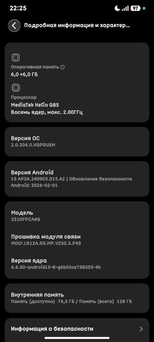 Poco C65 6+6/128 GB