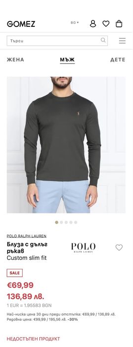Polo Ralph Lauren Custom Slim Fit Seeatshirt M