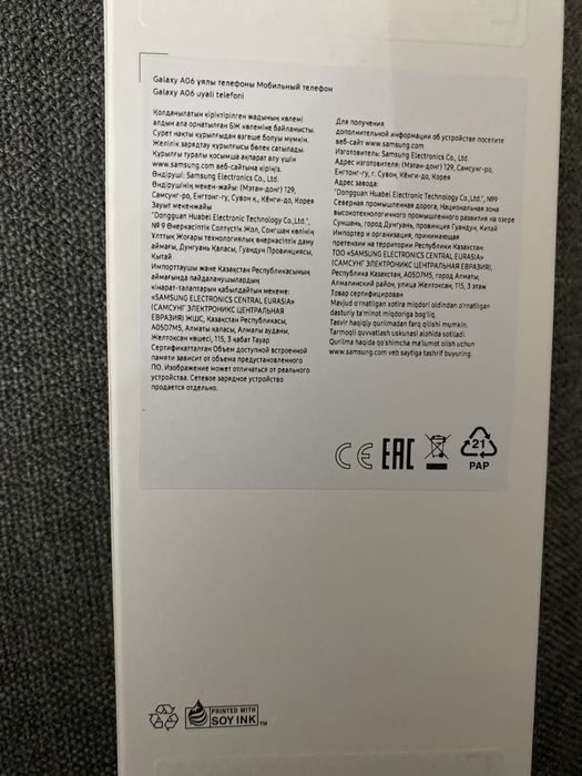 Моделі:Samsung Galaxy A06