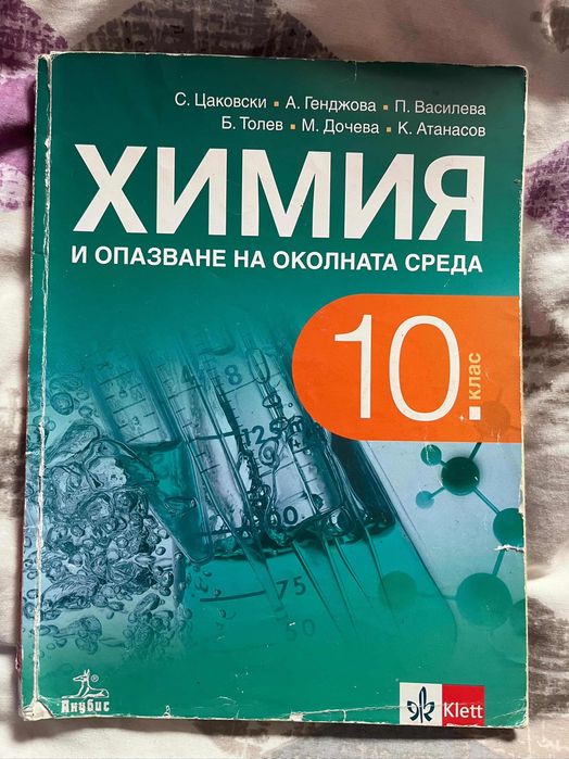 Учебници и учебни тетрадки