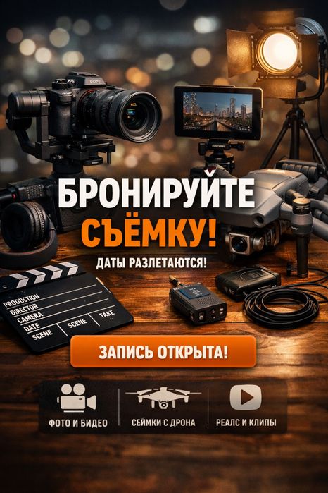 Услуги Видеографа.