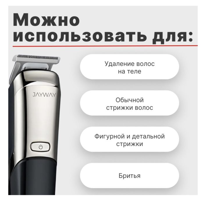 Триммер универсальное