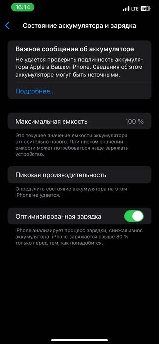 Iphone 11 promax
