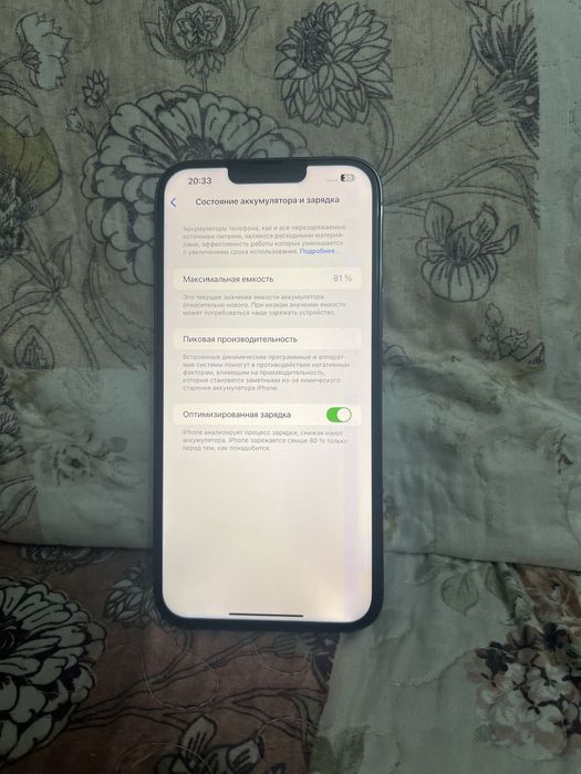 Айфон 13 промакс 128 гб