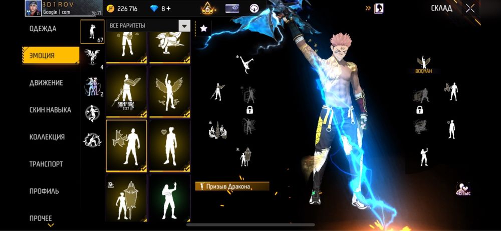 Продам фф акк срочная продажа!