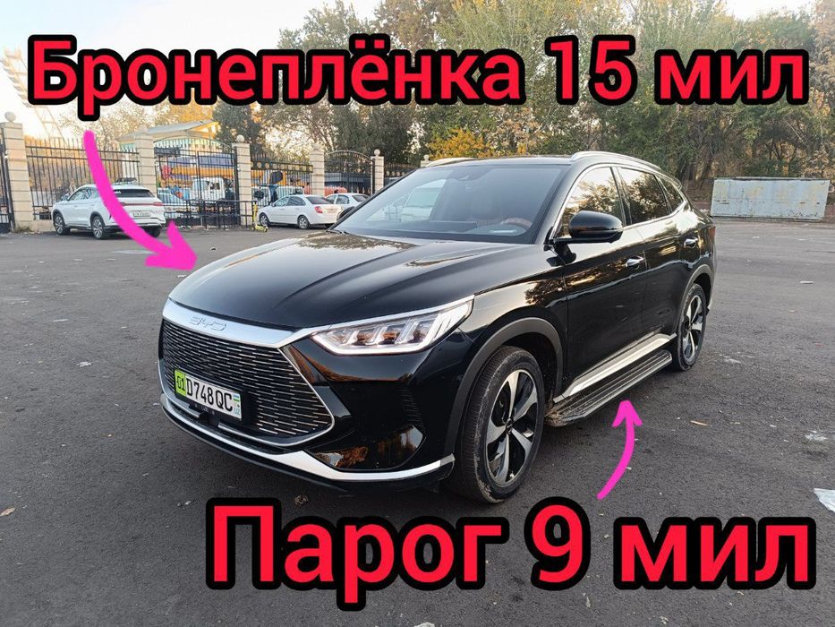 BYD Song Plus Гибрид Full 4×4 AWD 3 Позиция
https://bydzone.uz
BYD SON