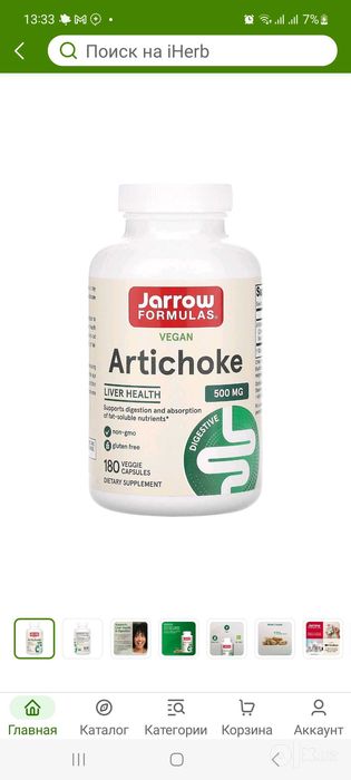 Jarrow Formulas Artichoke 500mg