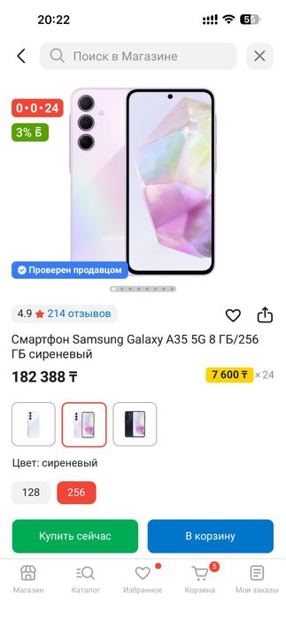 Samsung Galaxy а35