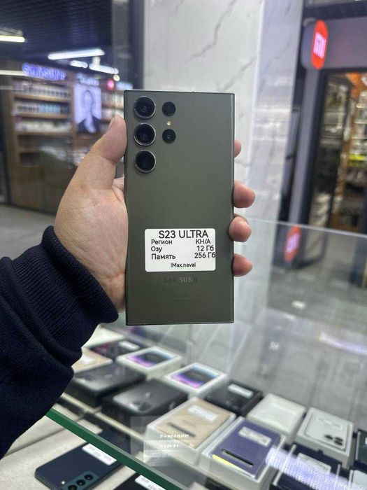 Samsung S23 ultra