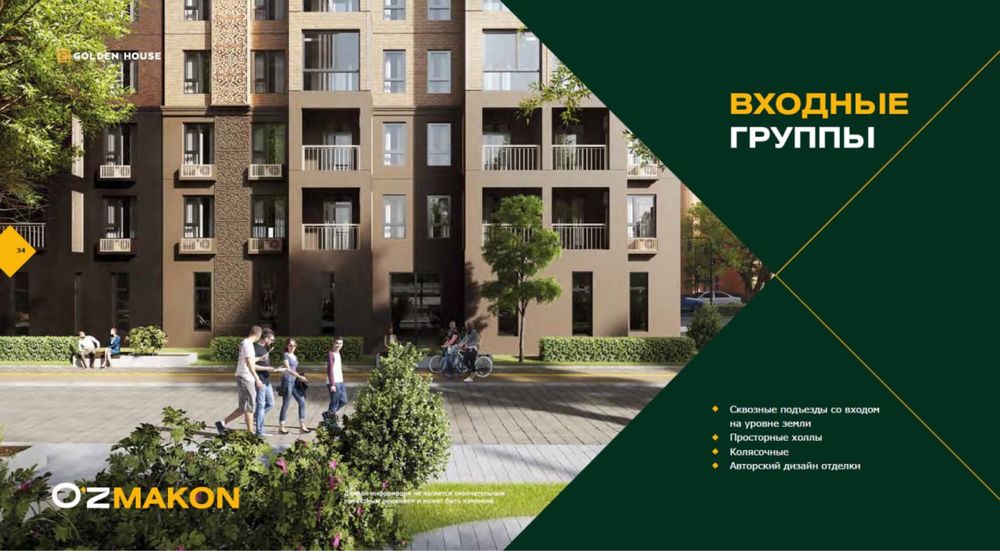 Продажа 1в2/14/16 в мирабаде жк OzMakon новостройке