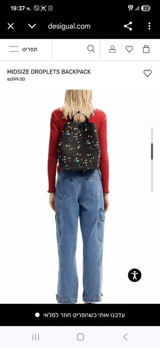 Designated Раница