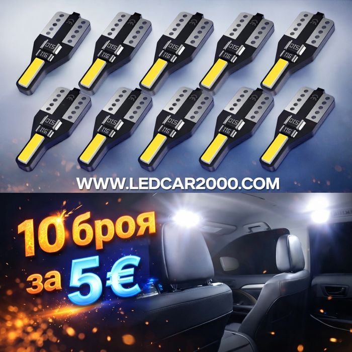 Лед крушки LED T10  W5W (12v.)