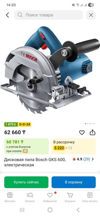 Дисковая пила bosh gks600