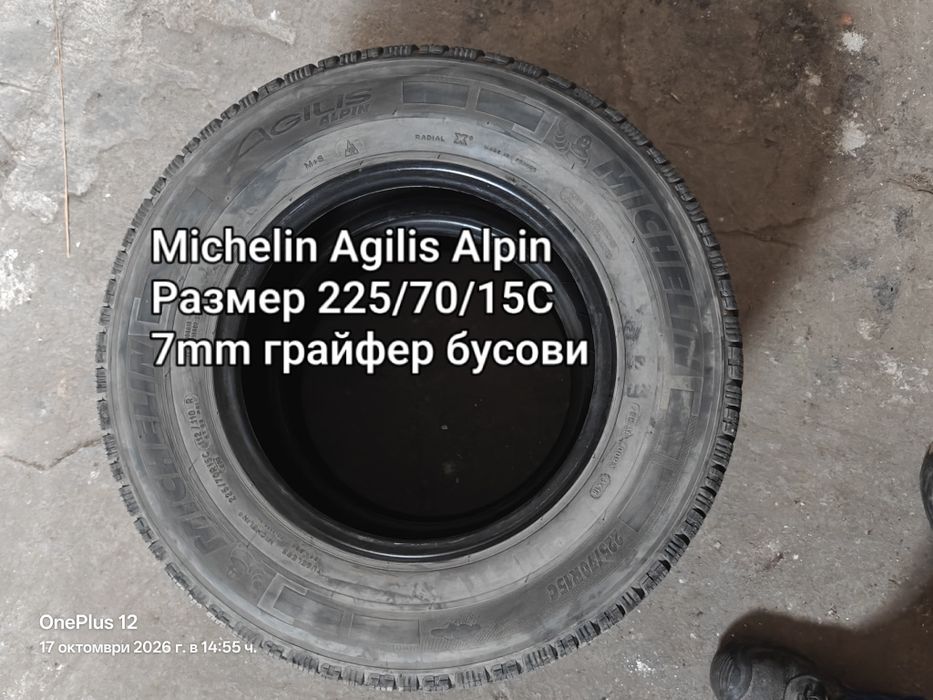 Michelin 7mm запазени гуми. Нов внос! Голям протектор(грайфер)! Цената е на бр. За всички модели.