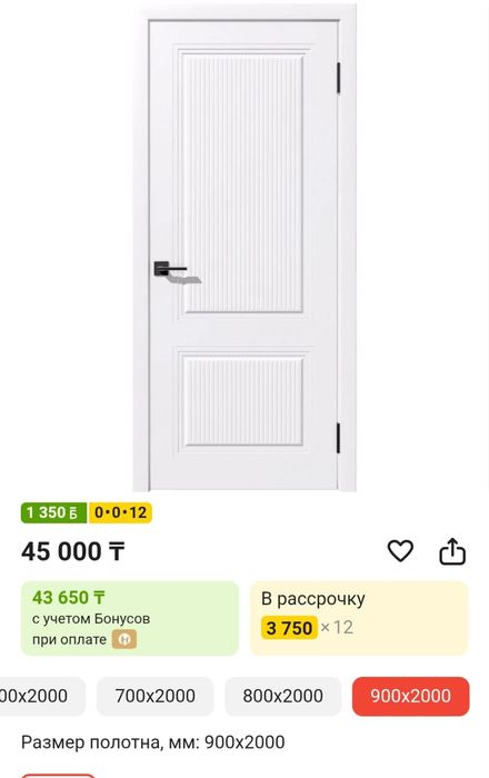 Продам новую дверь 90х200