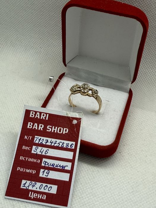 Золотое кольцо.