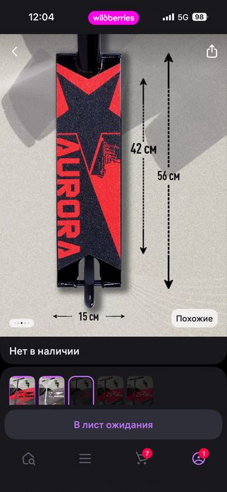 Продам самокат б/у