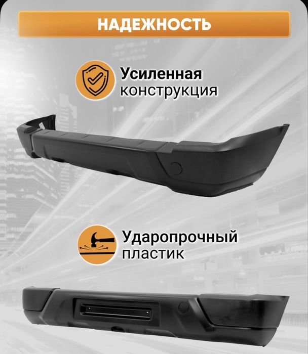 Бампера перед зад нива урбан
