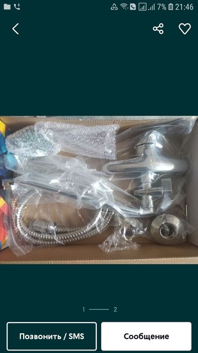 смеситель для ванны