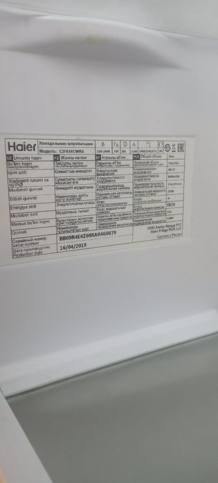 Холодильник Haier