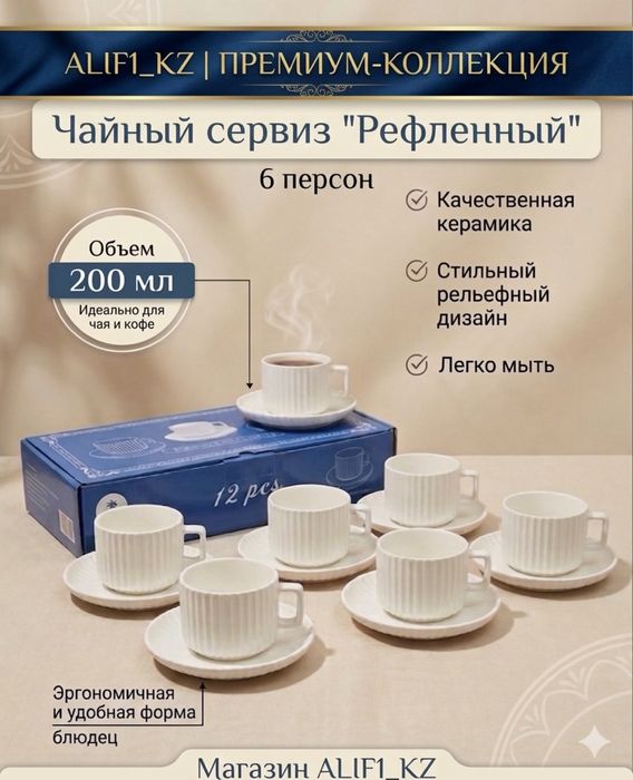 Чайная пара/посуда для кухни