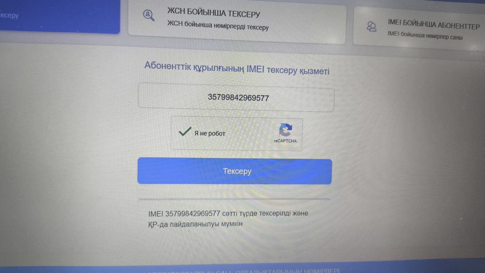 Айфон 17 , 256 GB