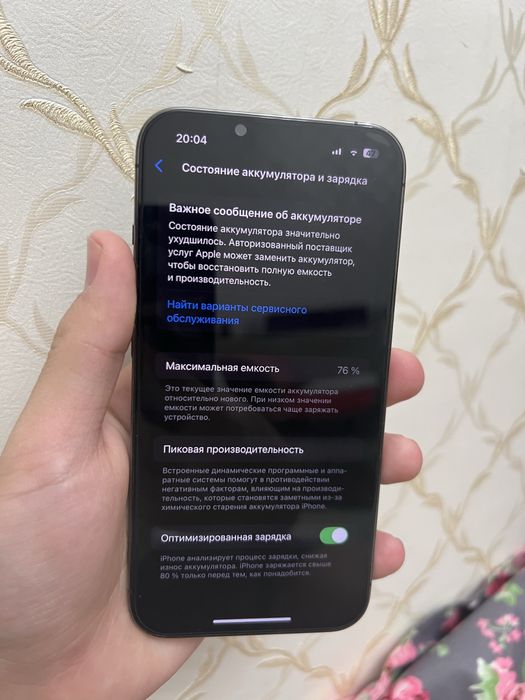 IPHONE 13 PRO 128 гб