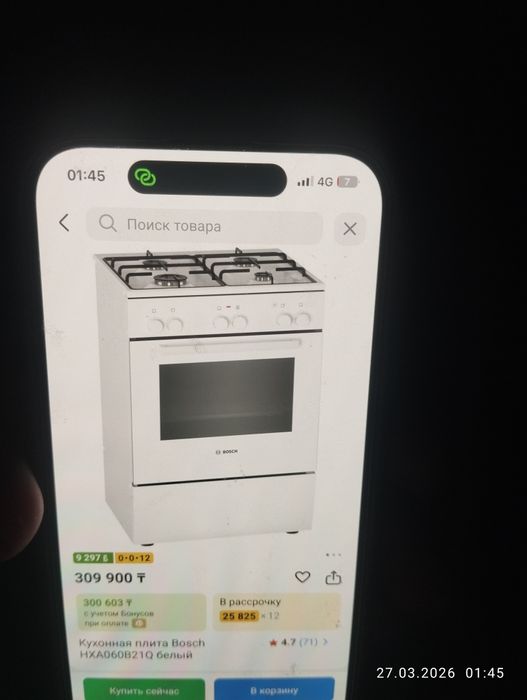 Продам газ плиту Bosch