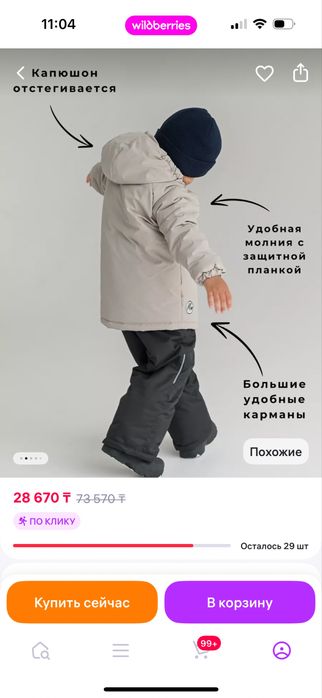 Продам куртку с полукомбинезоном