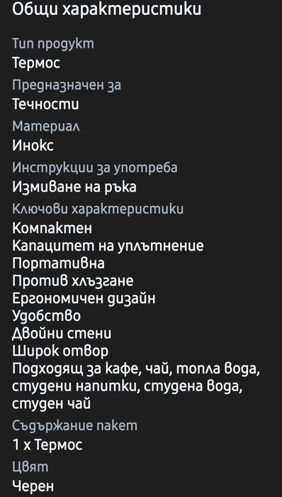 Термос бутилка от неръждаема стомана, Wessper ActiveMax Steeline