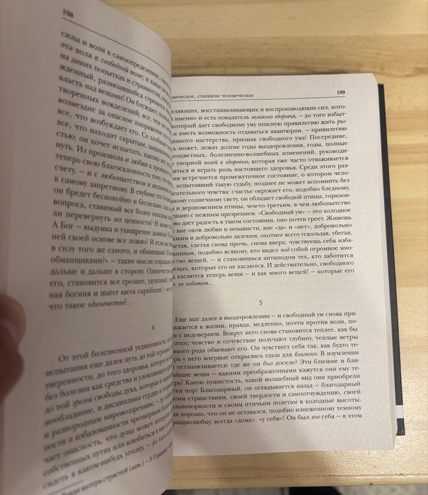 Книга Фридерих Ницше Сборник