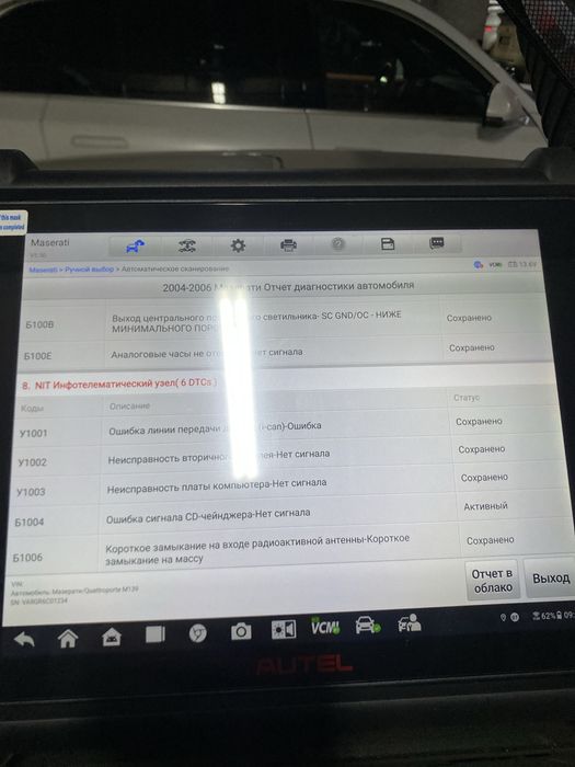 Диагностика за 10 минут